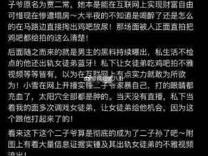 国内吃瓜爆料黑料网曝门-国内吃瓜爆料黑料网曝门：深扒娱乐圈的惊天秘密