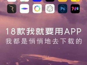 18款禁用软件app传媒下载(18 款禁用软件 app 传媒下载，这里提供安全可靠的下载渠道)