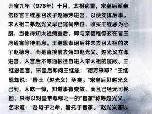 大周后：历史背景下的权力与影响深度解析