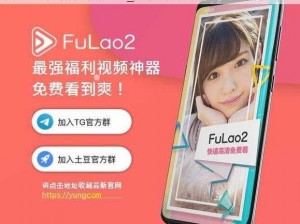 扶老二最新版下载ios_如何下载扶老二最新版 iOS？