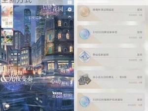 解锁光与夜之恋邮箱功能：探索信息管理的全新方式