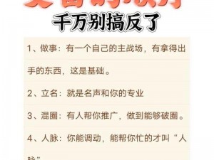 从农村走向富裕之巅：富农攻略助你蜕变为成功的土地富翁的历程之路