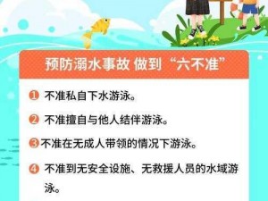 汤姆温馨提示30秒(汤姆温馨提示：远离溺水危险，保障生命安全)