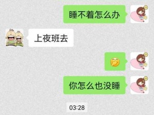 附近找人睡觉电话—如何在附近找到可以一起睡觉的人并获取联系方式