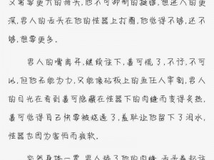 口述我和小娻孑公交车上-口述我和小娻孑在公交车上的禁忌故事