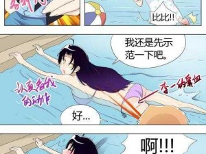 咻咻漫画-探索咻咻漫画的世界