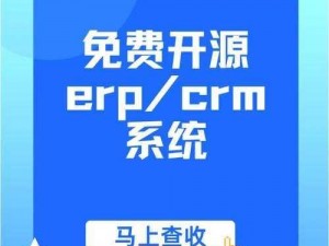 在线国内永久免费CRM(如何找到一款在线国内永久免费的 CRM？)