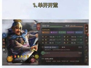 三国策谋核心：守护之志 夏侯惇将领重兵稳守三国志战略版后营之地