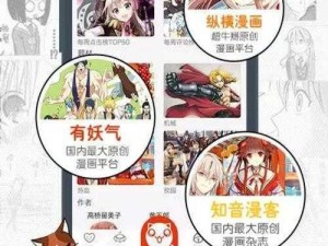 歪歪漫画登录页面首页环球欢迎(歪歪漫画登录页面首页环球欢迎，你想要的这里都有)