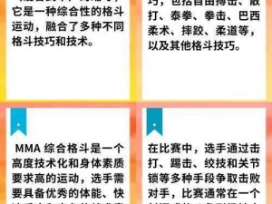 跨越星弧搏击俱乐部中阶挑战攻略：实战打法技巧深度解析