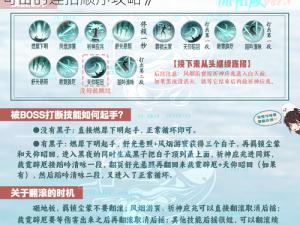 《龙族幻想：掌握村雨技能搭配，打造无懈可击的连招顺序攻略》