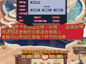 梦幻西游无双版新区军火商进阶秘籍：驿站倒卖策略揭秘与财富增长之道