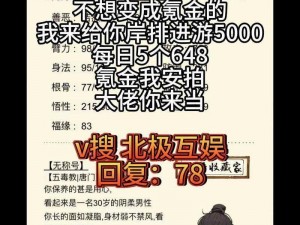 关于暴走英雄坛中春光灿烂活动的参加方式的全面解析与指导