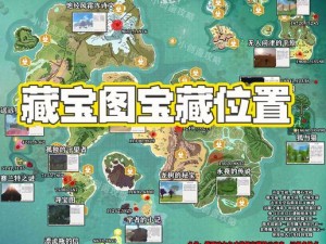 创造与魔法：沙漠地区资源坐标全攻略——沙漠探索指南：从神秘绿洲到遗迹宝藏的探险之旅