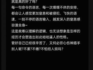 能不能在干湿我-你能否不再干涉我的生活？