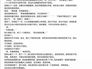 车速超高的双男主小说 车速超高的双男主小说：禁忌之爱，一夜疯狂