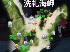 玛娜希斯回响洗礼海岬采集攻略：揭秘采集点位置与一览全景