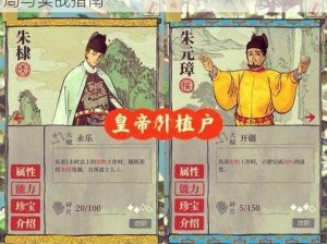 汉王纷争背景下农商天赋发展攻略：策略布局与实战指南