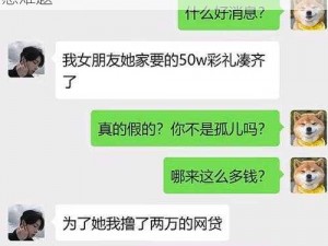 狗头逻辑前男友精彩片段：教你轻松应对情感难题