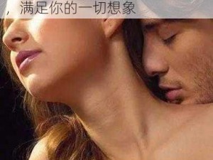 欧美狂操、欧美狂操视频大合集，满足你的一切想象