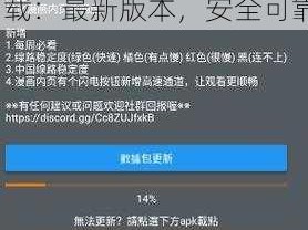 jmcomicron官网下载【jmcomicron 官网下载：最新版本，安全可靠】