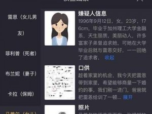 犯罪大师隐身的凶手揭秘全攻略：答案详解一览