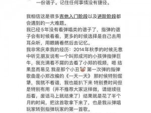 峨眉爱别离苦招式进阶心得分享：深入理解与运用进阶效果探索