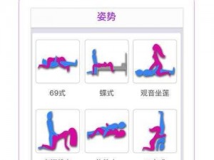 国产做受XXX高潮69式、国产做受 XXX 高潮 69 式：探索两性之间的激情与愉悦