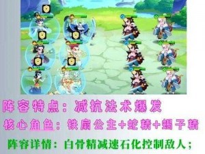 新手攻略揭秘：天域幻想神将阵容搭配技巧全解析，玩转神将组合策略