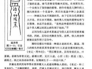 《长安幻世绘：解析秘法，最值得投资的神符推荐揭秘》