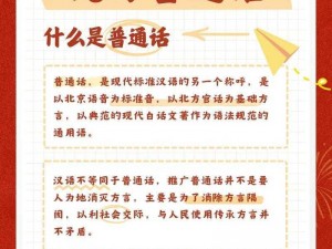 特性服务5普通话;有了普通话特性服务 5，你的生活更加便捷