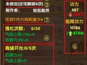 九阴真经手游八门神器：无限银子获取与修改教程全攻略