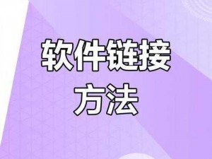 猫来了软件安装与配置详细说明手册：一站式指南助力您的软件顺利安装与配置成功