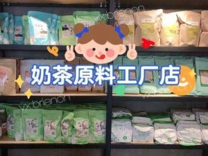 仙踪林官方 company 大陆，独特口感，优质原料，带给你不一样的茶饮体验