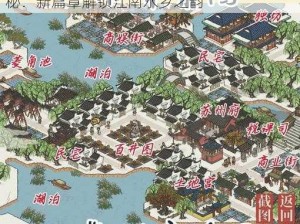 江南百景图苏州探险第二章正式上线日期揭秘：新篇章解锁江南水乡之韵