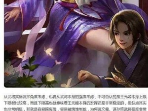 三国志战略版中王元姬的角色定位是否为核心角色分析