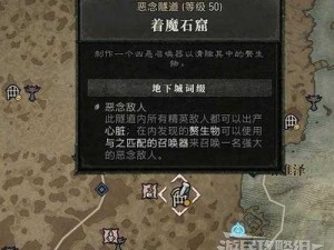 暗黑破坏神4：解锁致命交易任务攻略详解