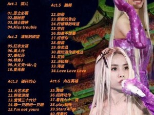 18岁女RAPPER仙踪林2020,18 岁女 RAPPER 仙踪林 2020：一段青春与音乐的奇妙交织