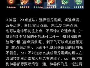 《逆水寒手游龙吟秘技曝光：掌控战斗风云，全新技能掀起游戏风潮》