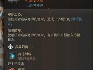 《魔界塔法师秘籍：深度解析法师技能连招攻略》