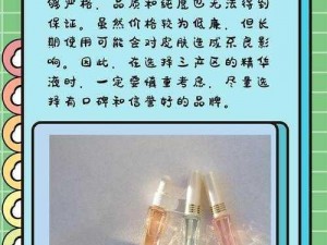 精华液一二三产区的区别在哪【精华液一二三产区有哪些区别？】