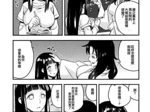 雏田被吸乳歪歪漫画网站在线_雏田被鸣人吸乳羞羞漫画网站在线观看