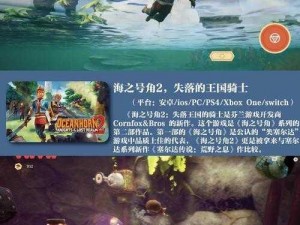 海之号角2金手指：揭秘神秘海域的无限潜能与超级辅助秘籍解密之旅