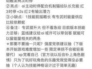 深空之眼S赫拉全面解析：优缺点一览及实战表现探讨