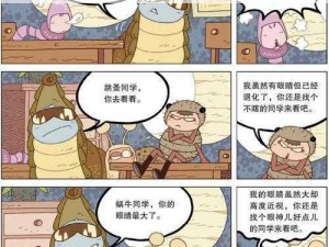 虫虫漫画免费—虫虫漫画免费大放送，精彩内容等你来看