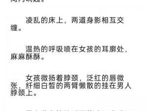 陪读的性事肉欲小说、我的美女陪读的性事肉欲