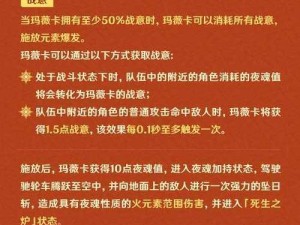 《风起炎火——新角色炎觉醒属性技能与宠物搭配攻略》