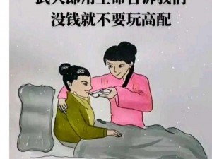 玩转梗界传奇：玩梗高手巧妙化解巨额欠款，助大郎完美通关闭难关攻略