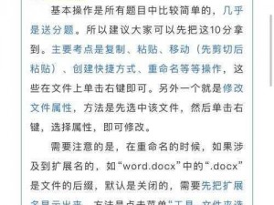 脑点子第137关攻略详解：突破性思维助你轻松过关