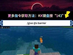 探索Minecraft：如何调整光明方块的亮度设置